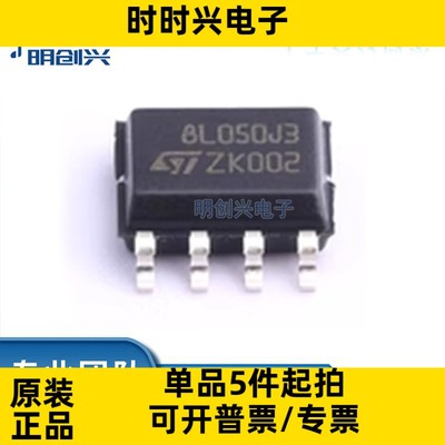 STM8L050J3M3 封装SOP8 集成电路IC全新原装现货 微控制器MCU芯片