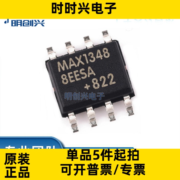 MAX13488EESA+T 封装SOP-8 集成电路IC 全新原装现货