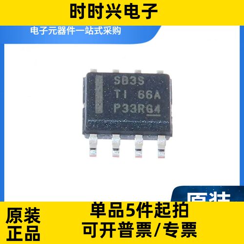 LMR16030SDDAR SOP-8 丝印SB3S 开关稳压器芯片
