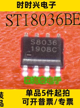 STI8036BE STI8036 SOP-8 全新原装正品 可配单
