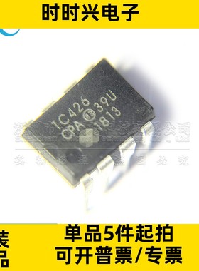 TC426EPA TC426CPA 封装DIP-8直插 全新原装进口 MOS驱动芯片IC