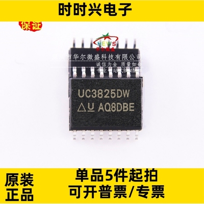 只做全新原装 UC3825DWTR UC3825DW 贴片SOP16 高速PWM控制器芯片