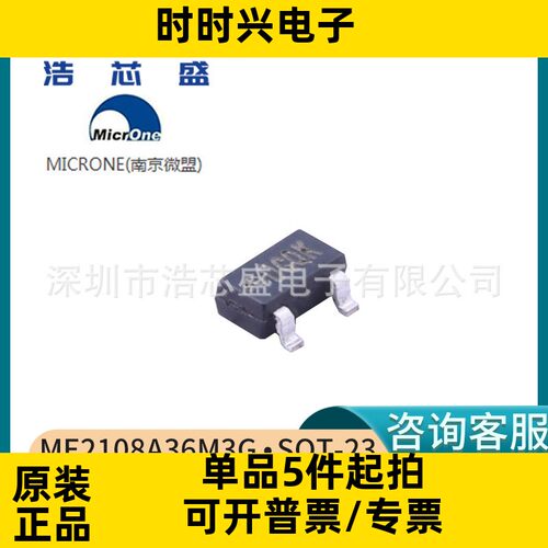 ME2108A36M3G/SOT-23原装MICRONE/微盟升压型DC-DC转换器芯片IC
