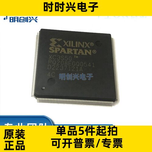 XC3S50-4PQG208C XC3S50 封装QFP-208 集成电路IC 全新原装现货