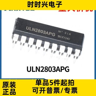 UL2803 ULN2803APG ULN2803AP 直插DIP18 达林顿晶体管驱动IC原装