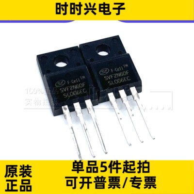 全新原装 2N60 SVF2N60F 2A 600V N沟道场效应MOS管 直插TO-220F