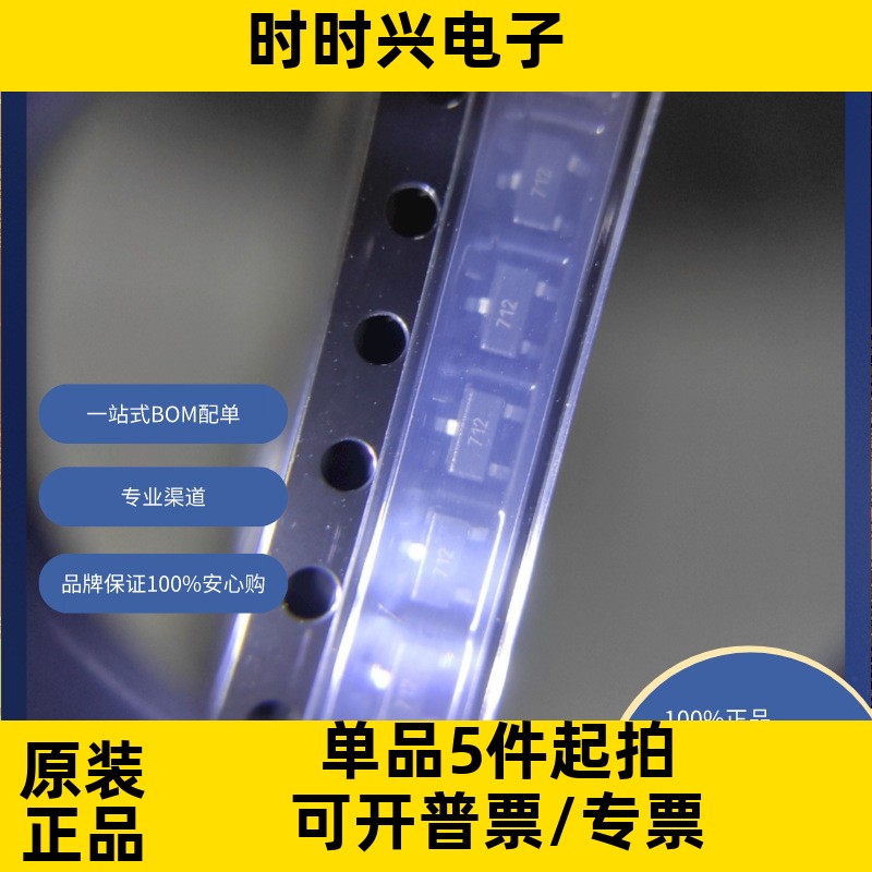 PSM712-LF-T7  电路保护 瞬态电压抑制器（TVS） TVS 二极管