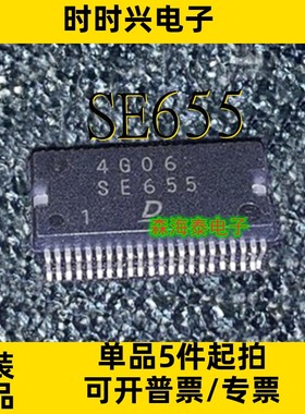 SE655 TAS5612LADDVR TAS5613ADKDR HSSOP-44 全新原装正品可配单