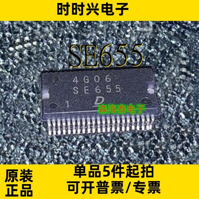 SE655 TAS5612LADDVR TAS5613ADKDR HSSOP-44 全新原装正品可配单