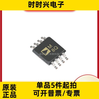 ADM4850ARMZ 丝印M8Q 收发器IC芯片 MSOP8 全新现货
