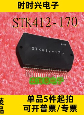 STK412-170 SIP-22 音频模块 功放IC 全新原装正品