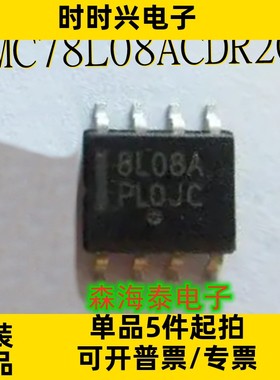 MC78L08ACDR2G MC78L08 SOP-8