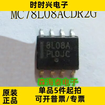 MC78L08ACDR2G MC78L08 SOP-8