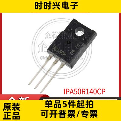 IPA50R140CP 封装TO220F N通道MOS 500V23A 丝印60R060P7 全新现