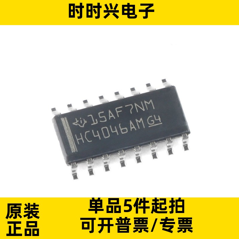 CD74HC4046AM96 SOP-16 时钟发生器芯片PLL频率合成器IC