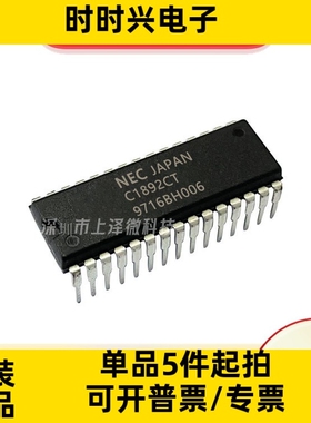 UPC1892CT C1892CT DIP-30 声音处理器芯片 全新原装进口 深圳现