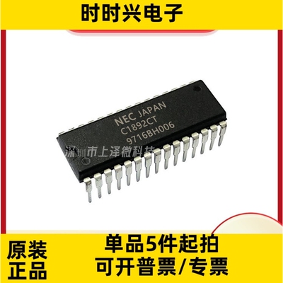 UPC1892CT C1892CT DIP-30 声音处理器芯片 全新原装进口 深圳现