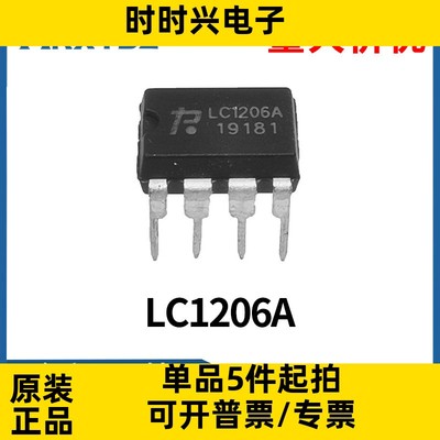 LC1206A LC1206 DIP-7 直插8脚芯片IC集成电路 原装全新现货
