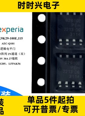 BUK9K29-100E 场效应管 MOSFET阵列 2N沟道 100V 30A 68W SOT-669