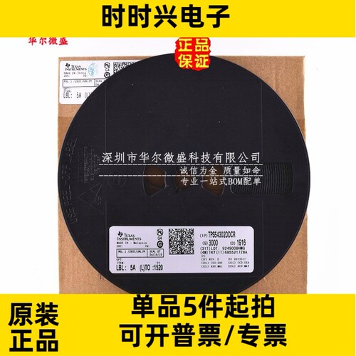 原装正品 质量保证 TPS54302DDCR TPS54302 贴片SOT23-6 开关稳压