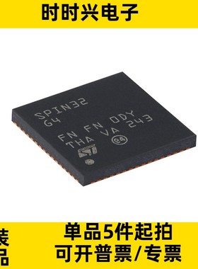 STSPIN32G4 STSPIN32G4TR SPIN32G4封装VFQFPN64 MCU三相电机控制
