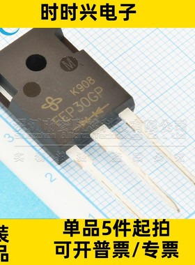 全新原装进口快恢复整流管 FEP30GP 30A 400V 大功率二极管 TO247