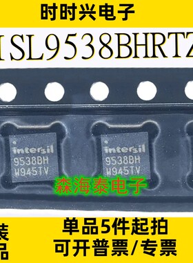 ISL9538BHRTZ ISL9538BH QFN-32 全新原装
