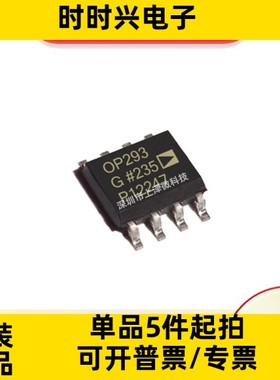 OP293GSZ OP293 全新高精密微功耗运算放大器芯片 全新现货