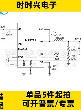 MP8771GQ-Z QFN16 丝印ATM* ATMH MP8771 全新原装 开关稳压器IC