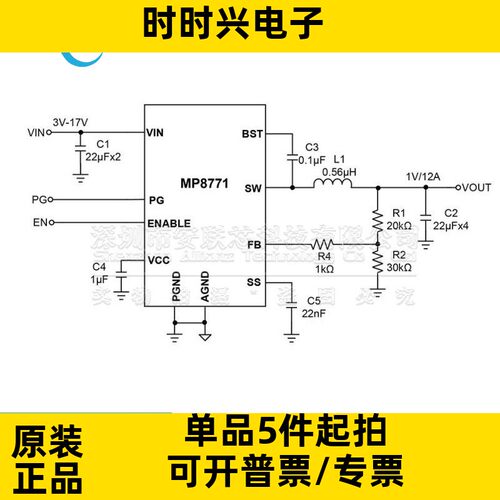 MP8771GQ-Z QFN16 丝印ATM* ATMH MP8771 全新原装 开关稳压器IC