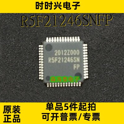 R5F21246SNFP R5F21246 QFP-52 全新原装正品 可配单