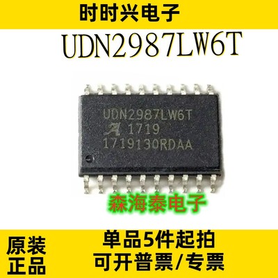 UDN2987LW6T SOP-20 全新原装正品 可配单