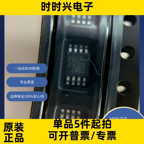 AD51652-MH08NRR  原装现货库存 电子元器件  芯片
