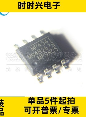 开关稳压器 80V 0.8A MP4541GN-Z 贴片 SOIC-8 MP4541 全新原装