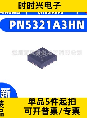 PN532 PN5321A3HN/C106 QFN40 NFC/RFID读卡器芯片