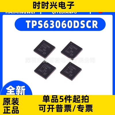 TPS 51218 54561 63060 63061 DSKR DPRR封装WSON10 DC/DC转换器