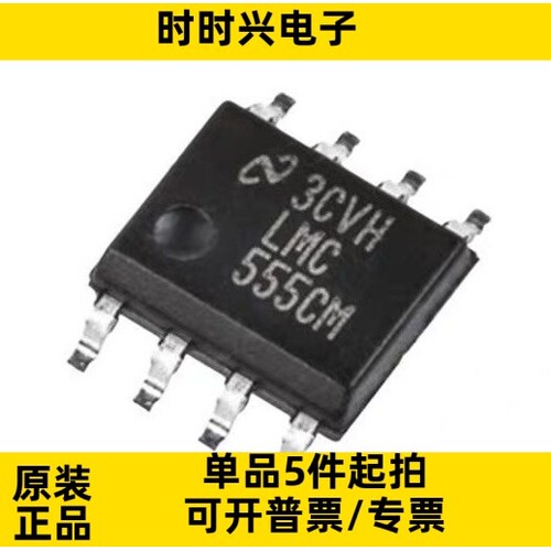 LMC555CMX/NOPB SOP-8 丝印LMC555CM 时钟和计时IC