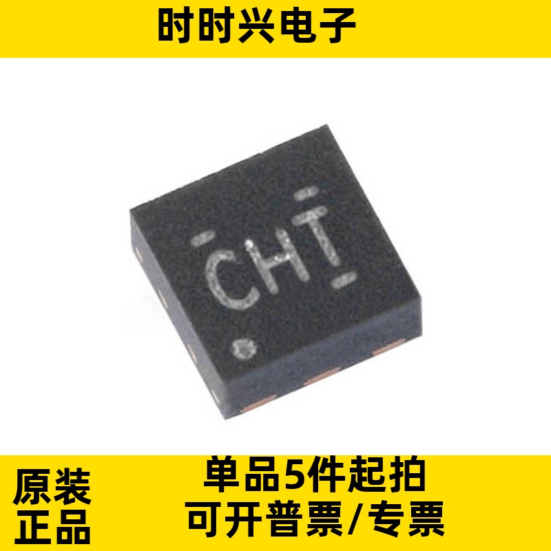 TPS2553DRVR 丝印QHT 贴片WSON-6 功率开关芯片