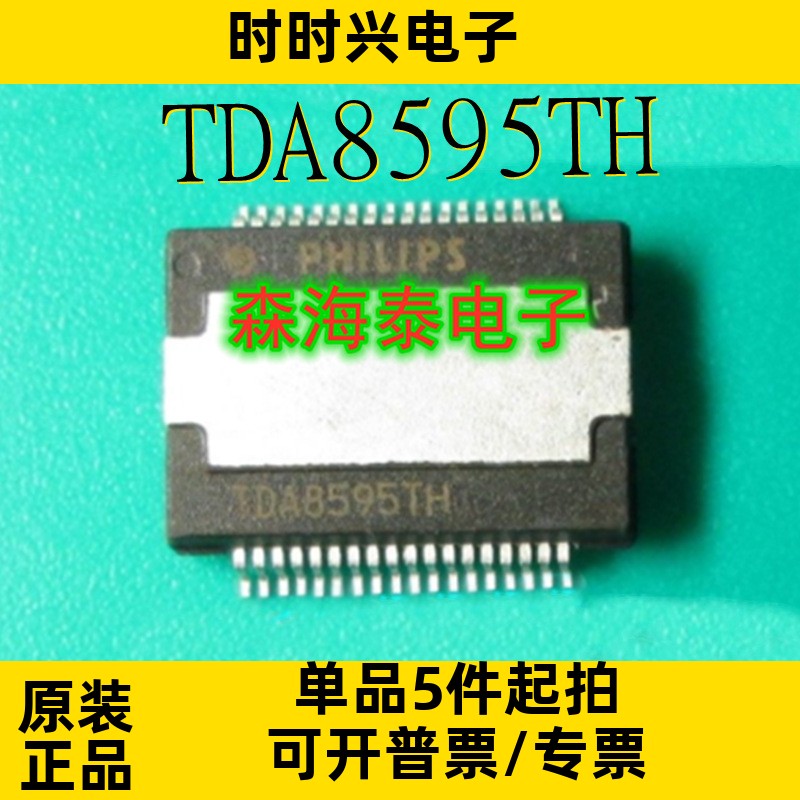 TDA8595TH TDA8596TH UN92CB ATIC21D1 L5962BC HSSOP-36 全新