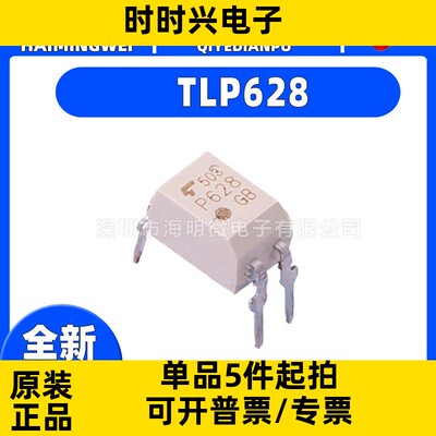 全新TLP628封装DIP-4 TLP628(GB,F) 光耦-光电晶体管输出芯片ic