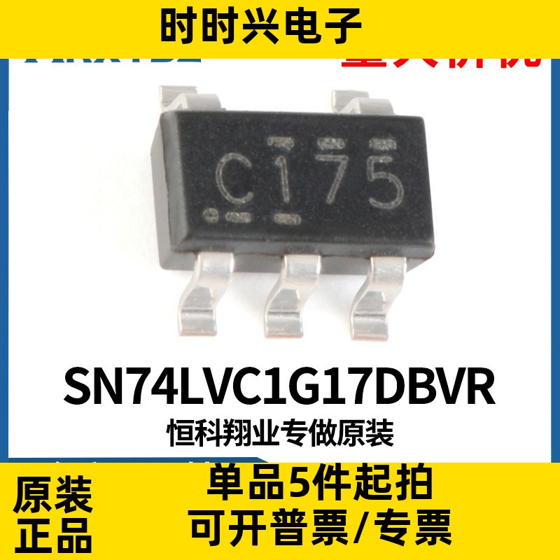 SN74LVC1G17DBVR SOT-23-5 单路施密特触发缓冲器芯片IC原装现货
