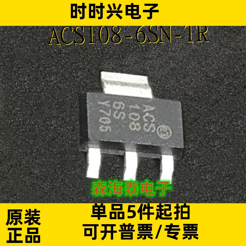ACS108-6SN-TR ACS108 SOT-223 全新原装正品 可配单