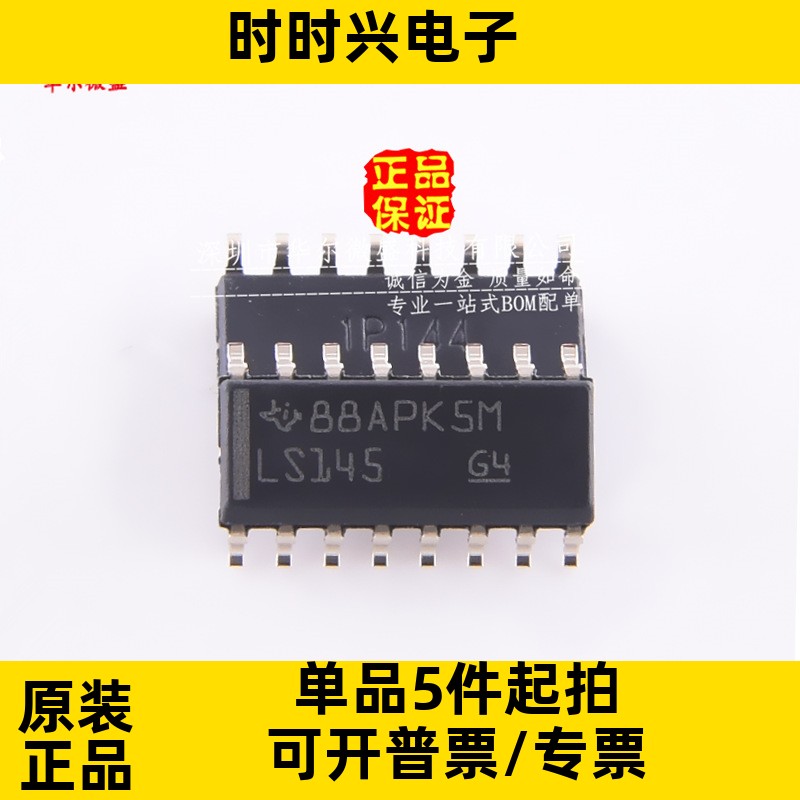 原装正品 SN74LS145DR LS145 贴片SOP16驱动器 BCD到十进制解码器