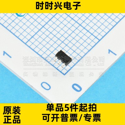贴片 LTH7丝印 SOT23-5 LTC4054 LTC4054ES5-4.2锂电池充电芯片IC
