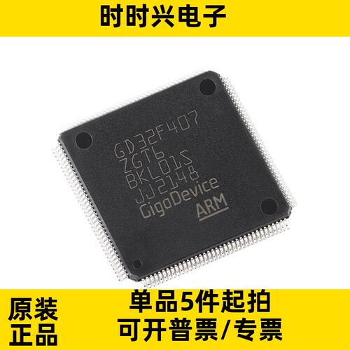 GD32F407ZGT6 LQFP-144 ARM Cortex-M4 32位微控制器-MCU芯片
