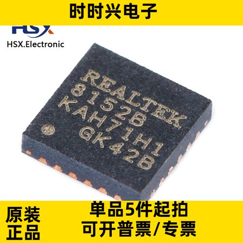 全新原装 RTL8152B-VB-CG 贴片QFN-24 以太网控制器芯片IC
