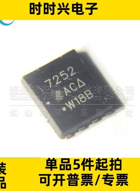 全新原装 SI7252DP-T1-GE3 丝印7252 PAKSO-8 贴片 N沟道晶体管