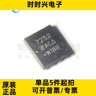 全新原装 SI7252DP-T1-GE3 丝印7252 PAKSO-8 贴片 N沟道晶体管