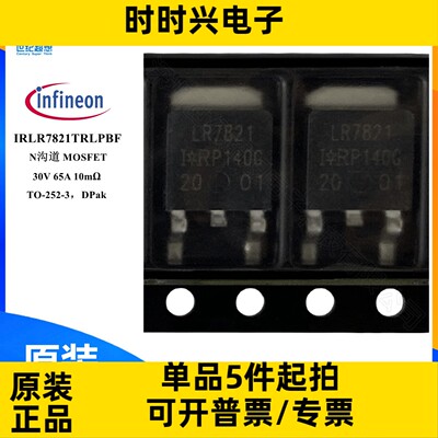 IRLR7821TRLPBF 场效应管 MOSFET N沟道 30V 65A 10毫欧 TO-252