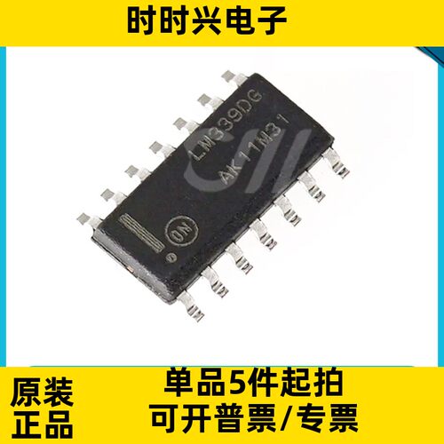 原装正品 LM339DR2G 丝印 LM339DG SOP-14 四路通用比较器IC芯片